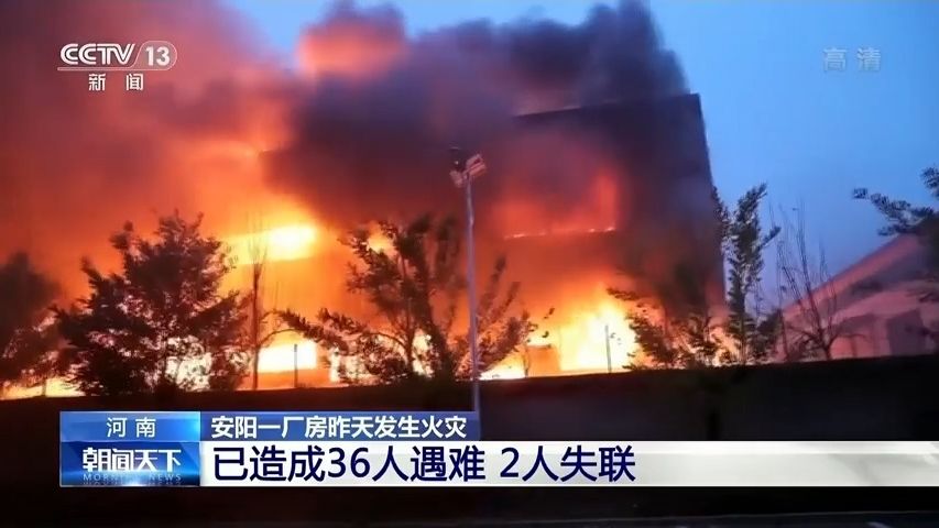 Video: V Číně hořela továrna na chemikálie. Zemřelo 38 lidí