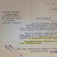 Potvrzení o rehabilitaci Babkena Rašmadžiana.