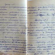 Kniha pracovních příkazů fotoateliéru v Jenisejsku týkajících se Babkena Rašmadžiana, 1951-1954.