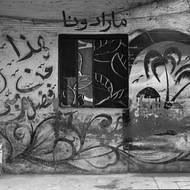 V celém Wadi El-Qamar jsou okna zakrytá plastovými pytli. Jedná se o běžné opatření, které místní používají, aby zabránili vnikání cementového prachu do svých domovů. (11. prosince 2025)